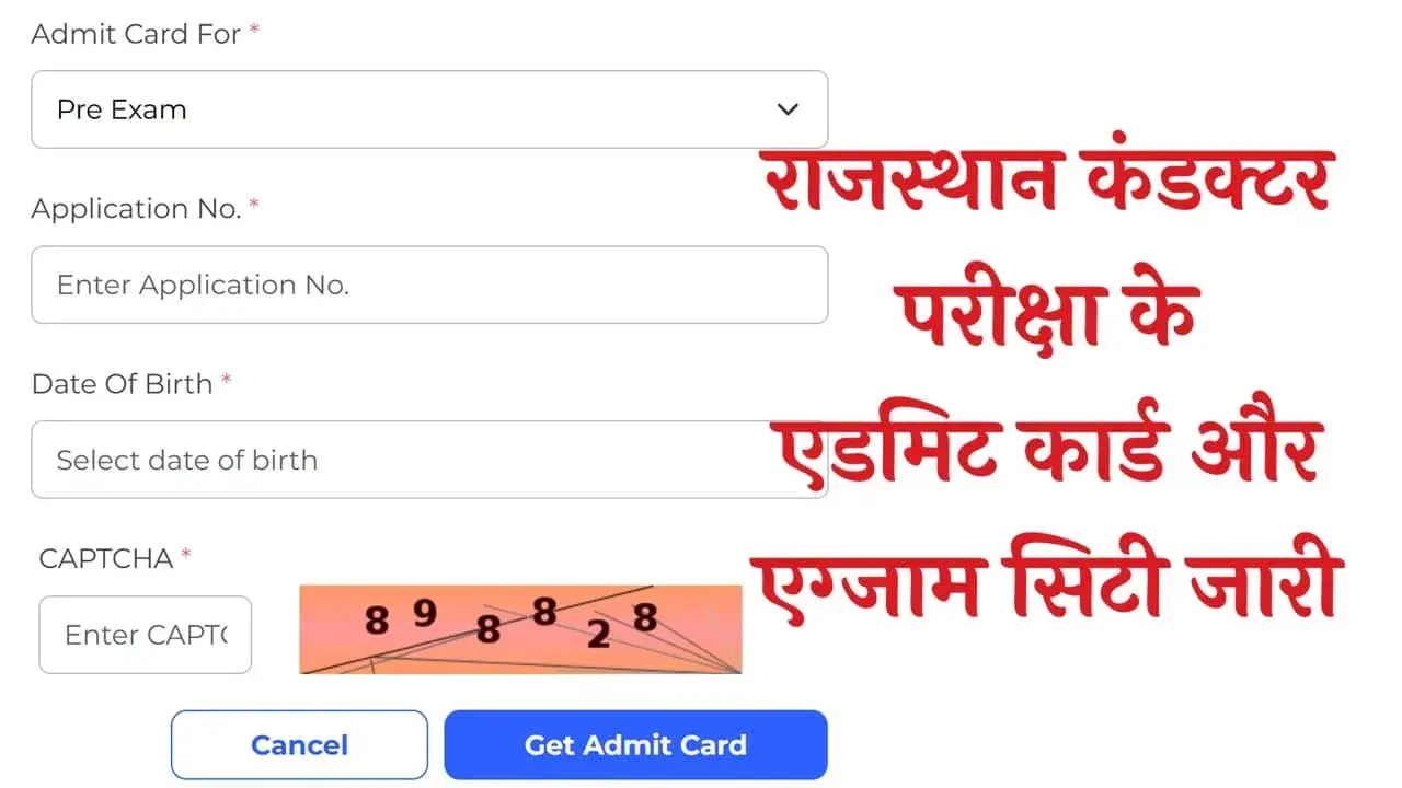 Rajasthan RSRTC Conductor Admit Card 2025: Exam City, Date & Direct Download Link Here banner - Driver Jobs 2026 Government & Private