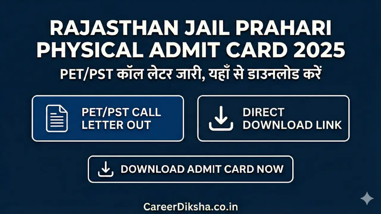 Rajasthan Jail Prahari Physical Admit Card 2025: PET/PST कॉल लेटर जारी, यहाँ से डाउनलोड करें banner - Latest Admit Cards 2026 Download