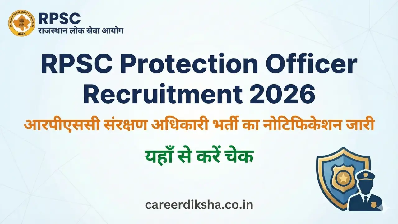 RPSC Protection Officer Recruitment 2026: आरपीएससी संरक्षण अधिकारी भर्ती का नोटिफिकेशन जारी banner - State Government Jobs 2026