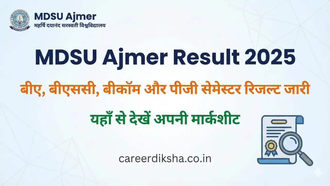 MDSU Ajmer Result 2025: बीए, बीएससी, बीकॉम और पीजी सेमेस्टर रिजल्ट जारी, यहाँ से देखें अपनी मार्कशीट banner