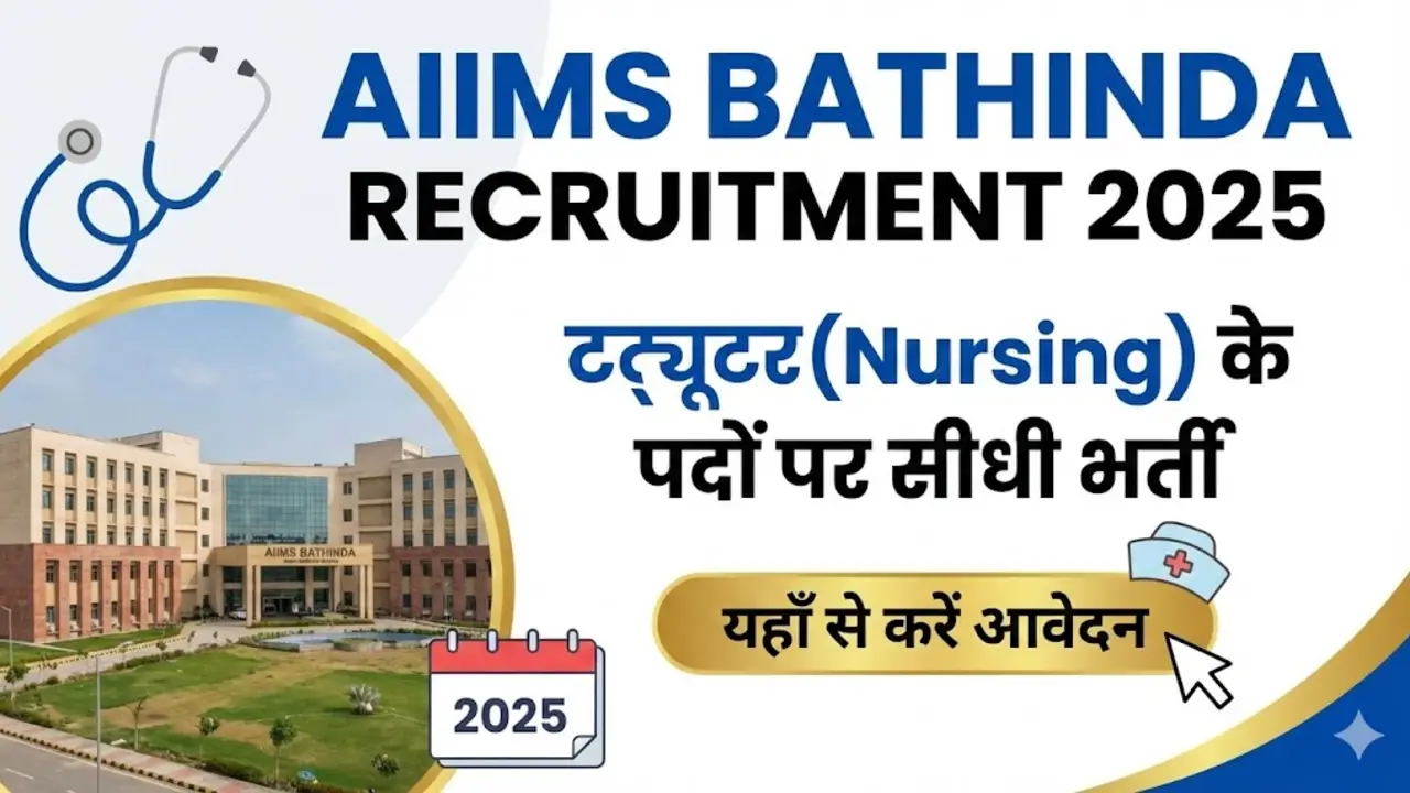 AIIMS Bathinda Recruitment 2025: ट्यूटर (Nursing) के पदों पर सीधी भर्ती, यहाँ से करें आवेदन banner - Teaching Jobs 2026 Online Apply