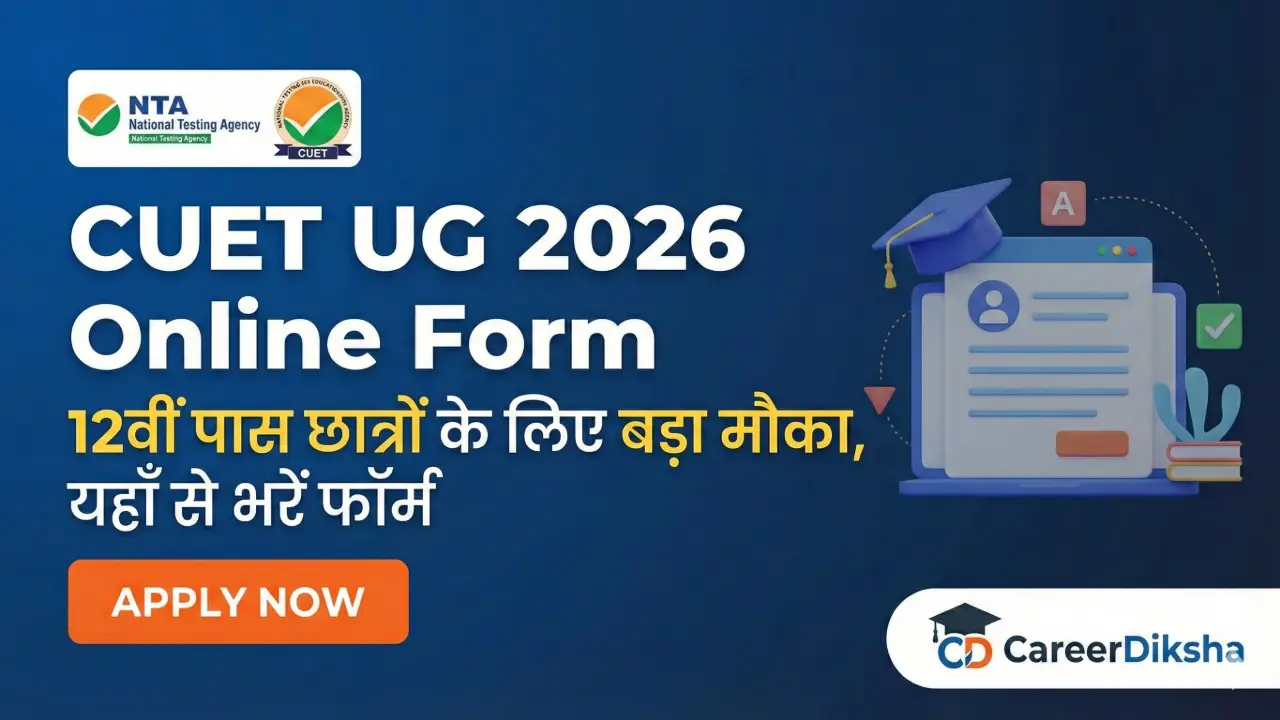 CUET UG 2026 Online Form: NTA Registration Start, Eligibility, Fees & Exam Date banner - Entrance Exams 2026 Notifications & Dates