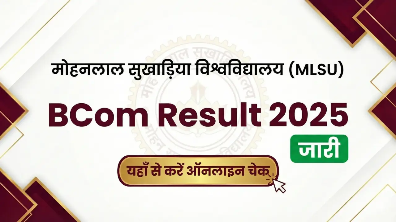 MLSU BCom Result 2025 जारी, यहाँ से करें ऑनलाइन चेक banner - University Notifications 2026 - Admission, Exam Date, Result Updates
