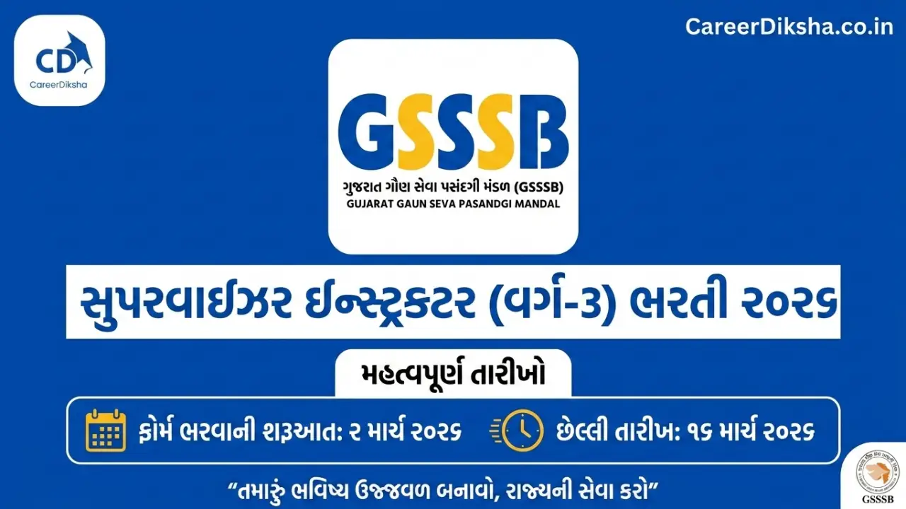 GSSSB સુપરવાઈઝર ઇન્સ્ટ્રક્ટર ભરતી 2026: દિવ્યાંગો માટે 203 જગ્યાઓ, અહીંથી કરો અરજી banner - ITI Jobs 2026 Apply Online