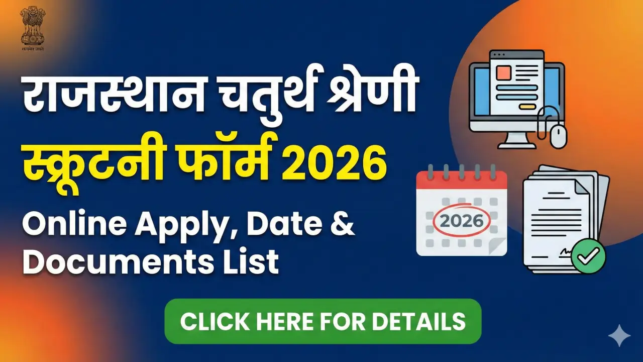 Rajasthan 4th Grade Scrutiny Form 2026: Online Apply process & Documents List & Direct Link banner - New Government Jobs 2026 Online Apply