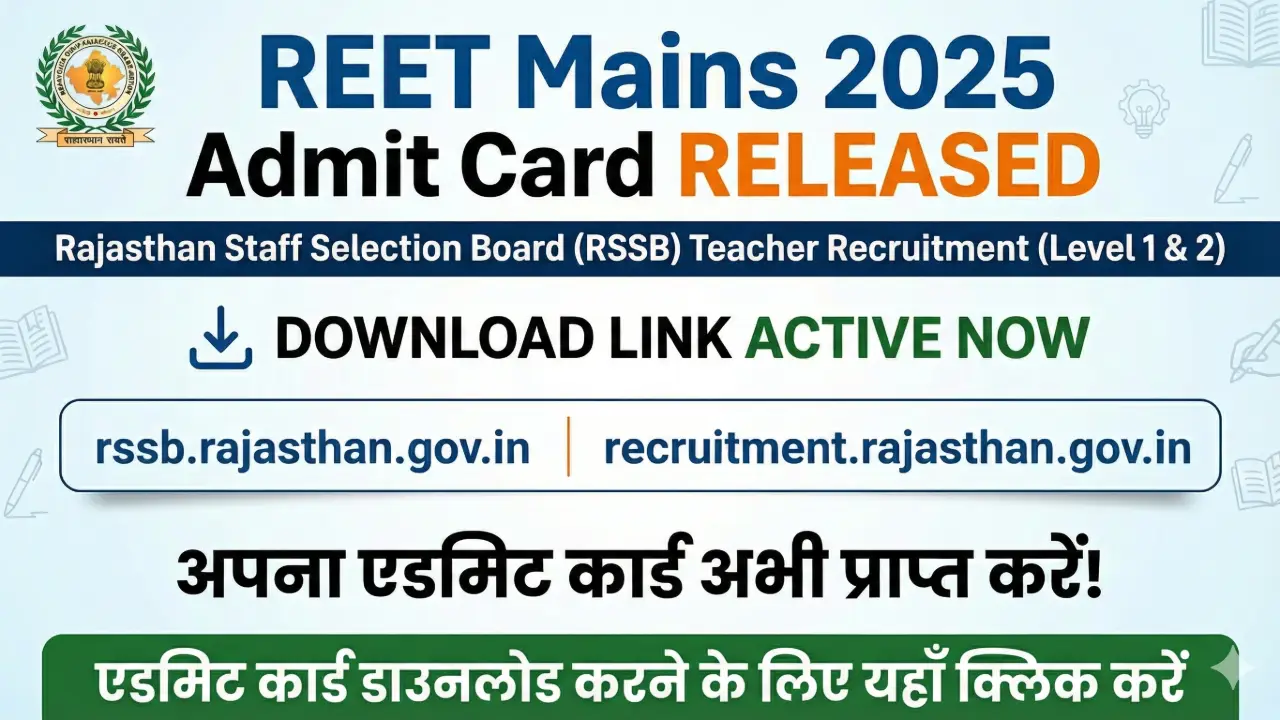 REET Mains Admit Card 2025 जारी: Level 1 और Level 2 के लिए Direct Link यहाँ देखें banner - Latest Admit Cards 2026 Download